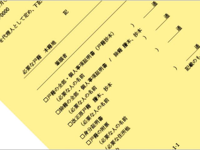 戸籍法の一部を改正 – 在外邦人に及ぼす影響は？